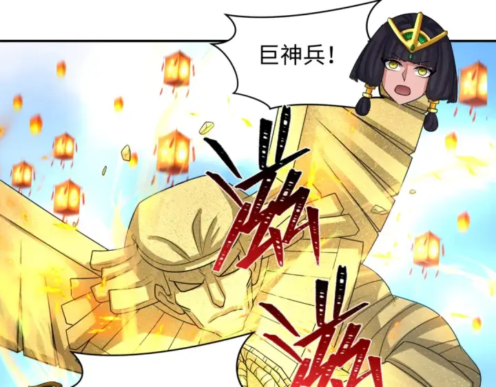《全球诡异时代》第251话 人类聚居地！图42