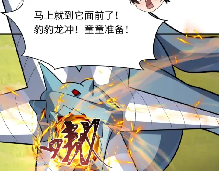 《全球诡异时代》第251话 人类聚居地！图50