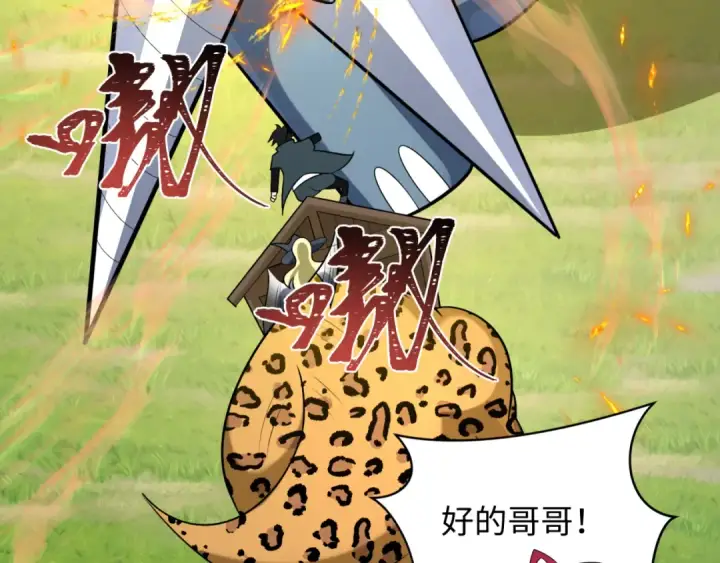 《全球诡异时代》第251话 人类聚居地！图51