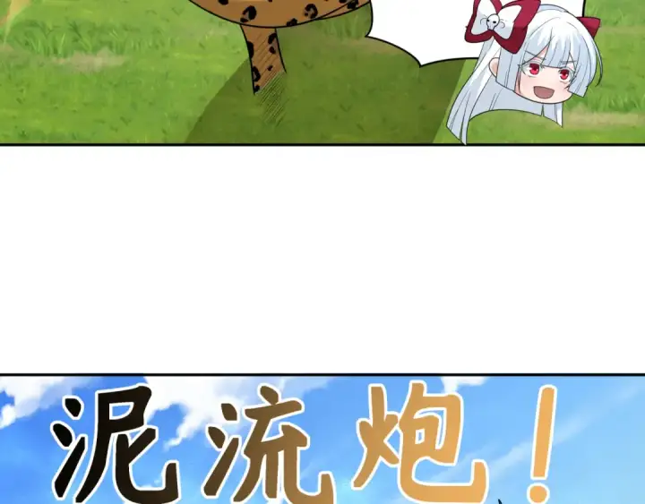 《全球诡异时代》第251话 人类聚居地！图52