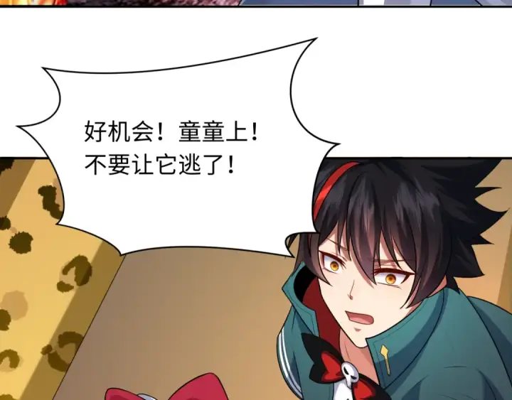 《全球诡异时代》第251话 人类聚居地！图62