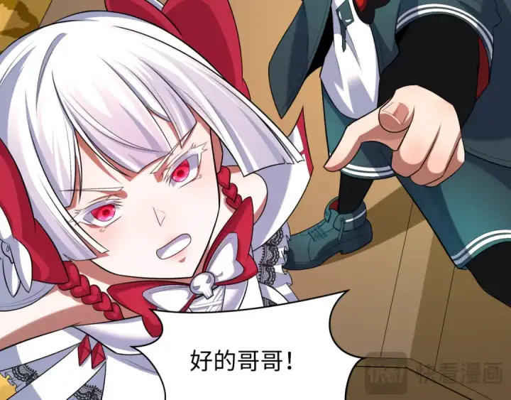 《全球诡异时代》第251话 人类聚居地！图63