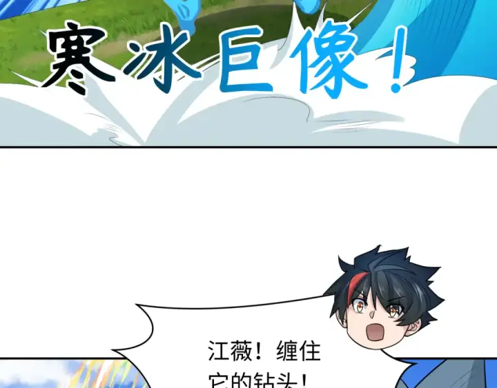 《全球诡异时代》第251话 人类聚居地！图67