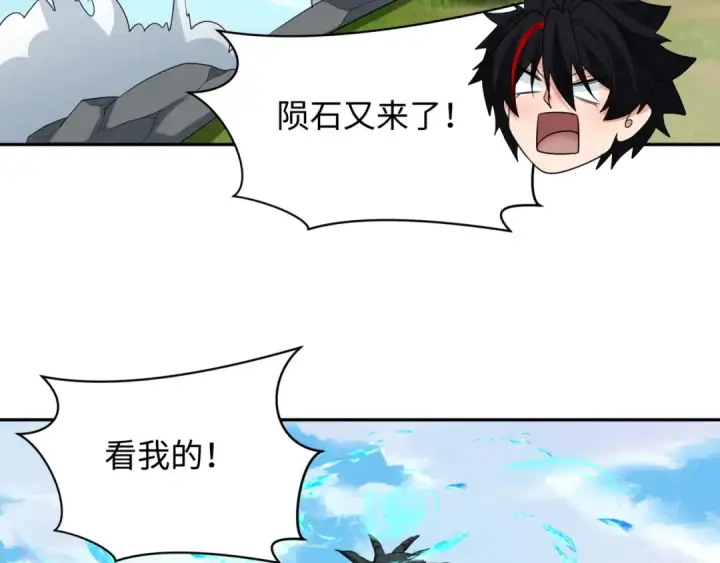 《全球诡异时代》第251话 人类聚居地！图7