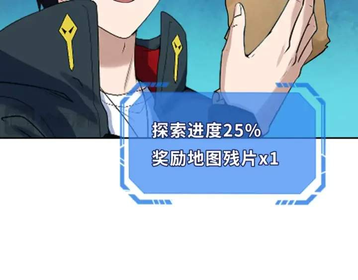 《全球诡异时代》第251话 人类聚居地！图85