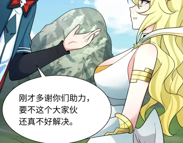 《全球诡异时代》第251话 人类聚居地！图90