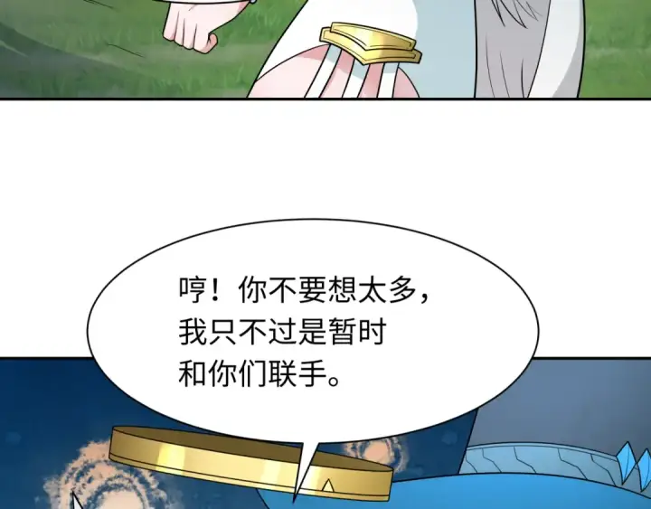 《全球诡异时代》第251话 人类聚居地！图91