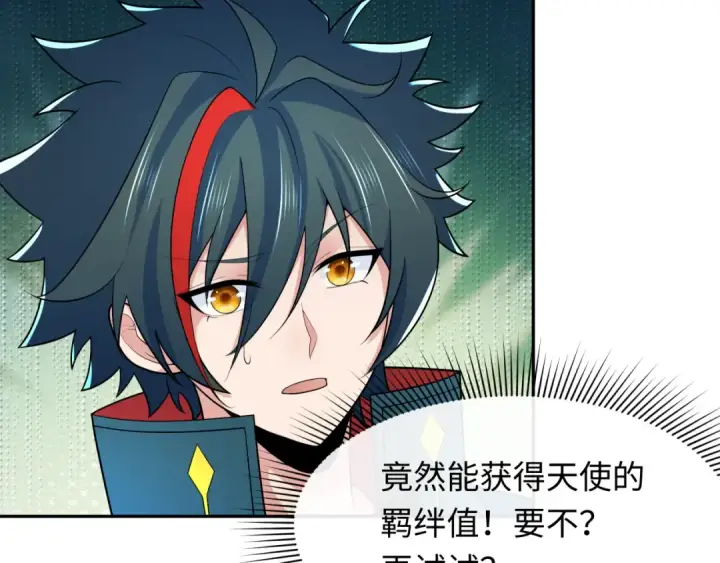《全球诡异时代》第251话 人类聚居地！图94