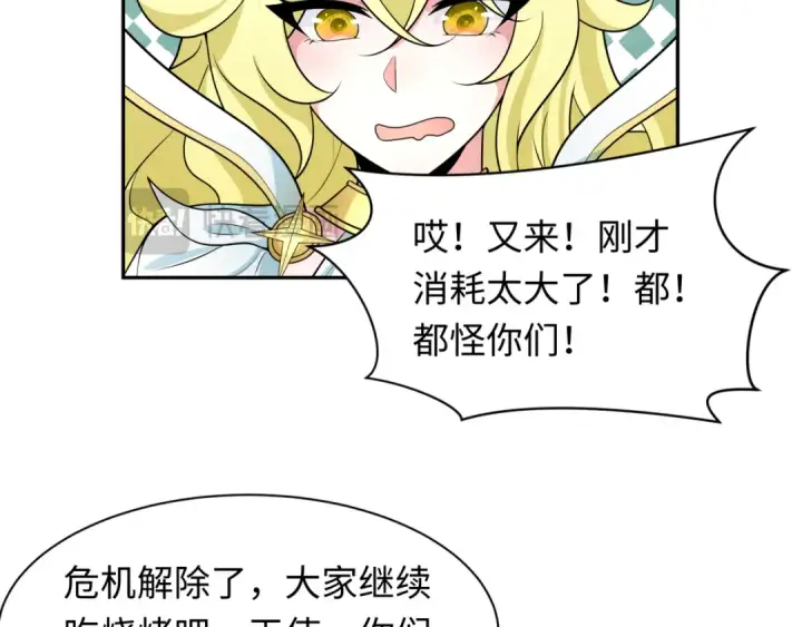《全球诡异时代》第251话 人类聚居地！图98