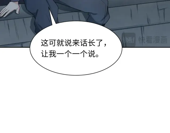 《全球诡异时代》第252话 航母村！图100