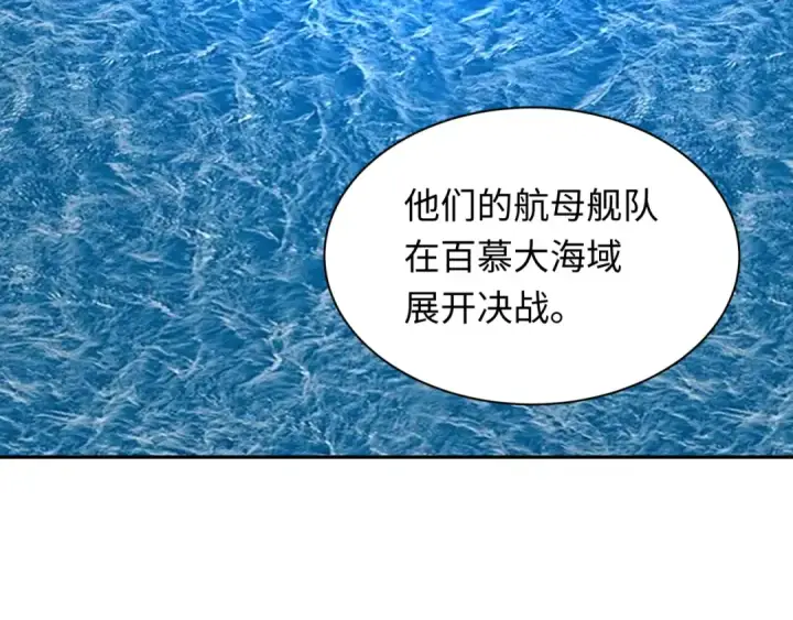 《全球诡异时代》第252话 航母村！图103