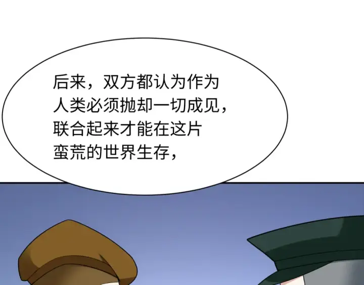 《全球诡异时代》第252话 航母村！图110