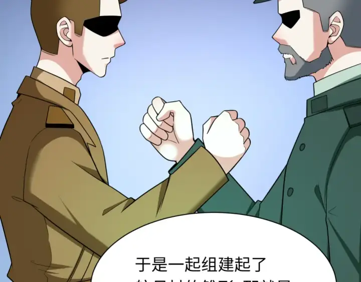 《全球诡异时代》第252话 航母村！图111