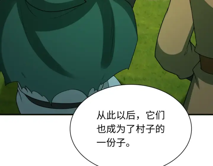 《全球诡异时代》第252话 航母村！图114