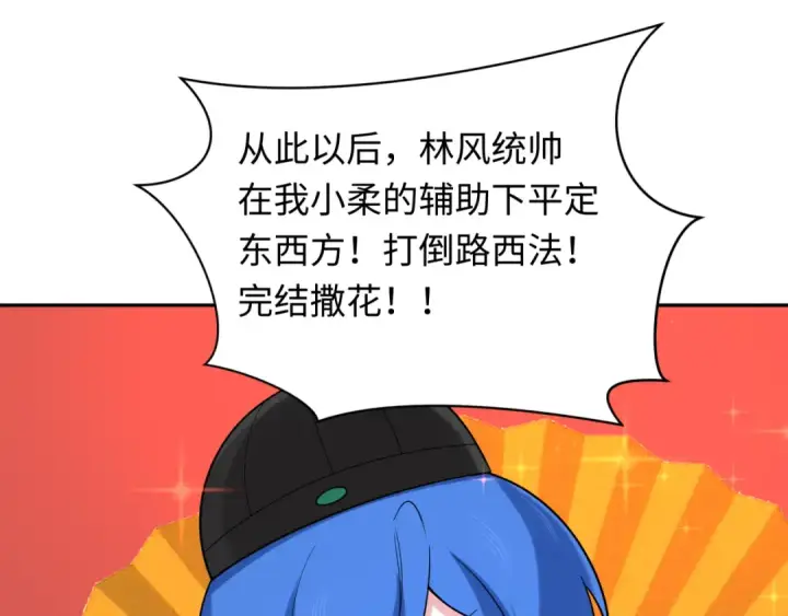 《全球诡异时代》第252话 航母村！图116