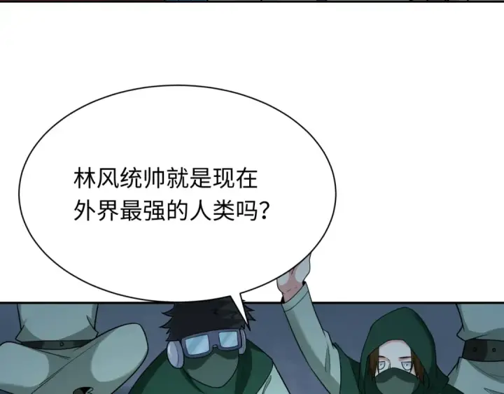 《全球诡异时代》第252话 航母村！图118