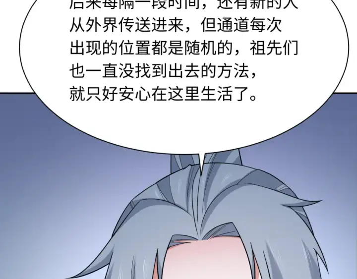 《全球诡异时代》第252话 航母村！图122