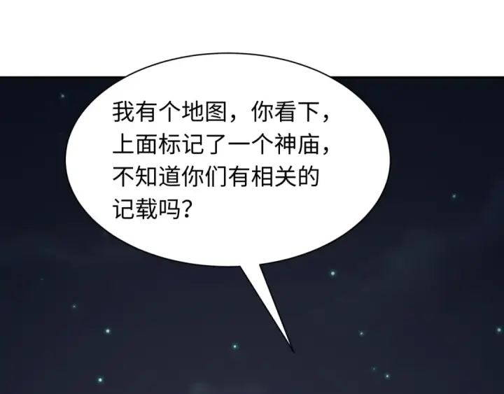《全球诡异时代》第252话 航母村！图125