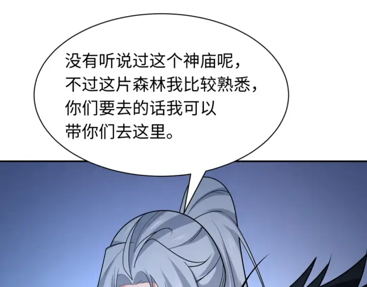 《全球诡异时代》第252话 航母村！图127