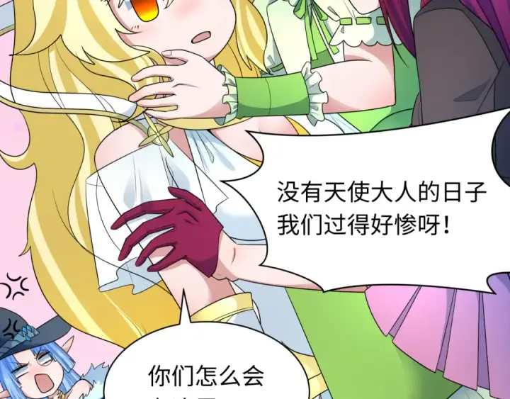 《全球诡异时代》第252话 航母村！图13