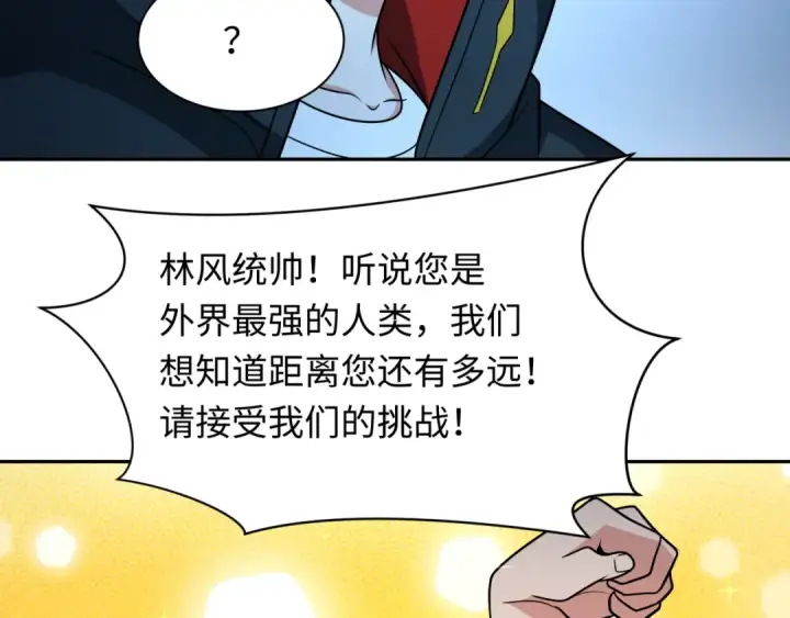 《全球诡异时代》第252话 航母村！图131