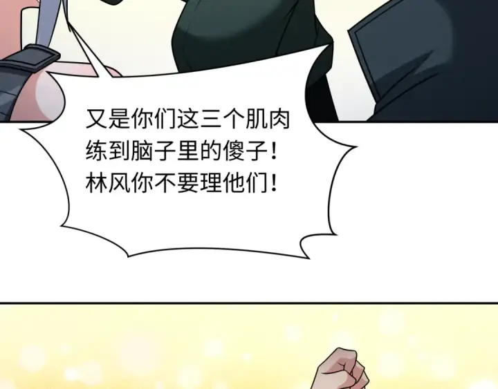《全球诡异时代》第252话 航母村！图134