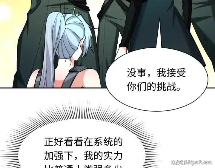 《全球诡异时代》第252话 航母村！图136
