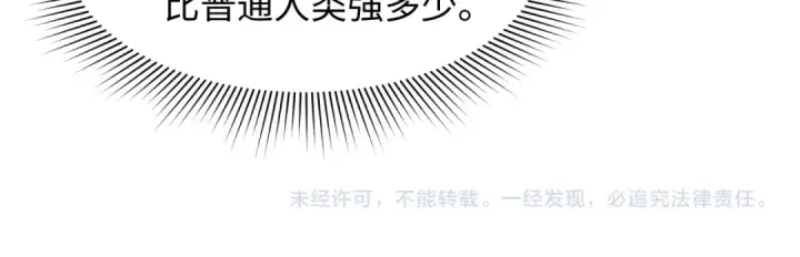 《全球诡异时代》第252话 航母村！图137