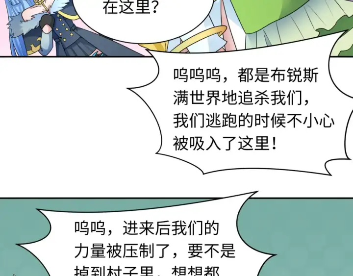 《全球诡异时代》第252话 航母村！图14