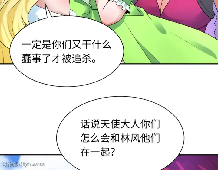《全球诡异时代》第252话 航母村！图16