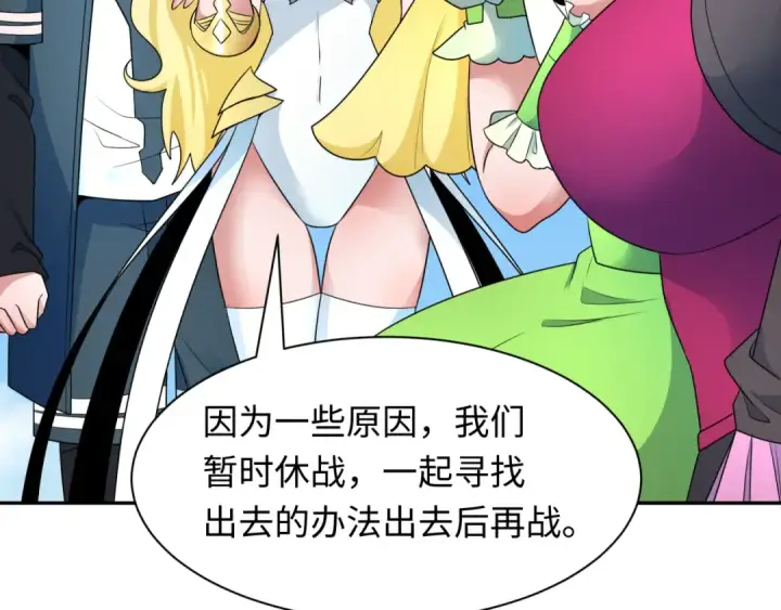 《全球诡异时代》第252话 航母村！图18