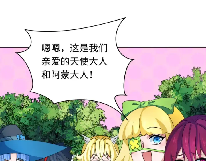 《全球诡异时代》第252话 航母村！图25
