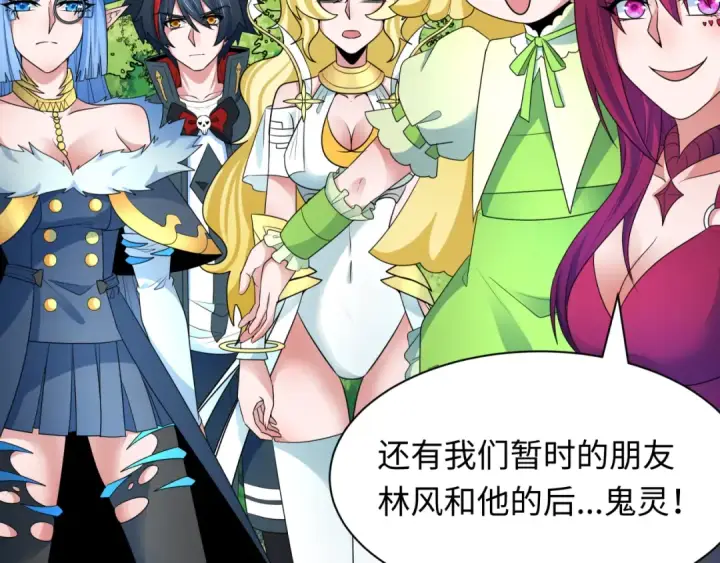 《全球诡异时代》第252话 航母村！图26