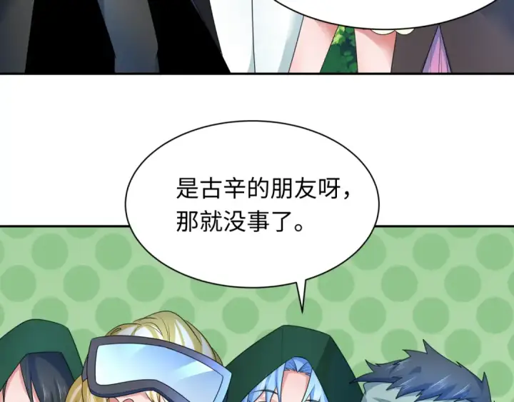 《全球诡异时代》第252话 航母村！图27