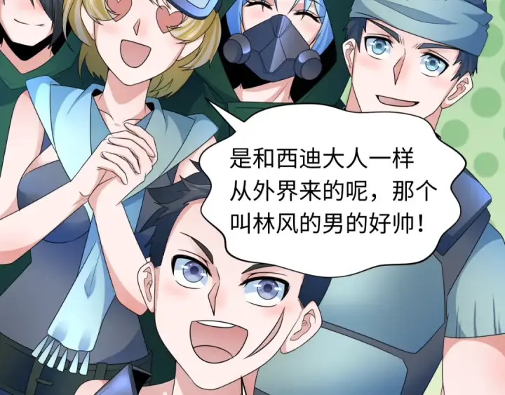 《全球诡异时代》第252话 航母村！图28