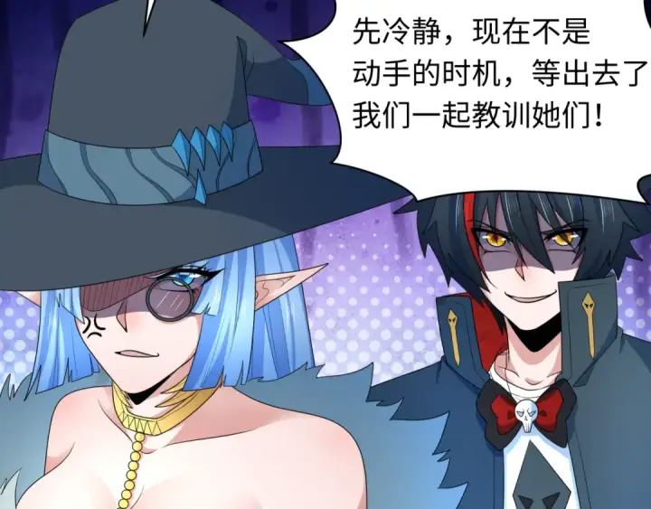 《全球诡异时代》第252话 航母村！图30