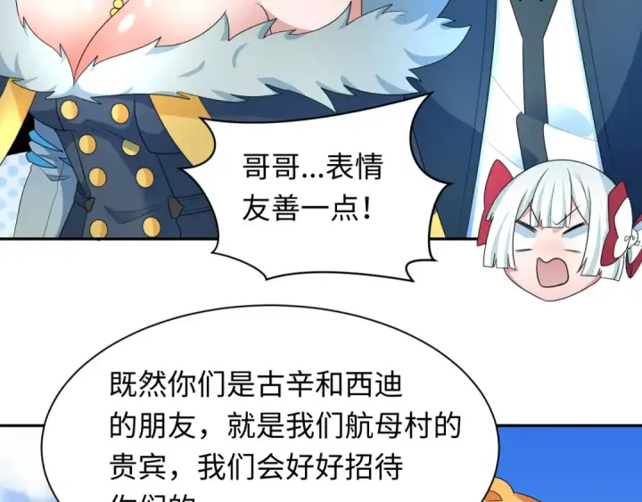 《全球诡异时代》第252话 航母村！图31