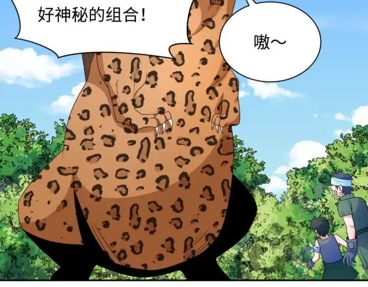 《全球诡异时代》第252话 航母村！图35