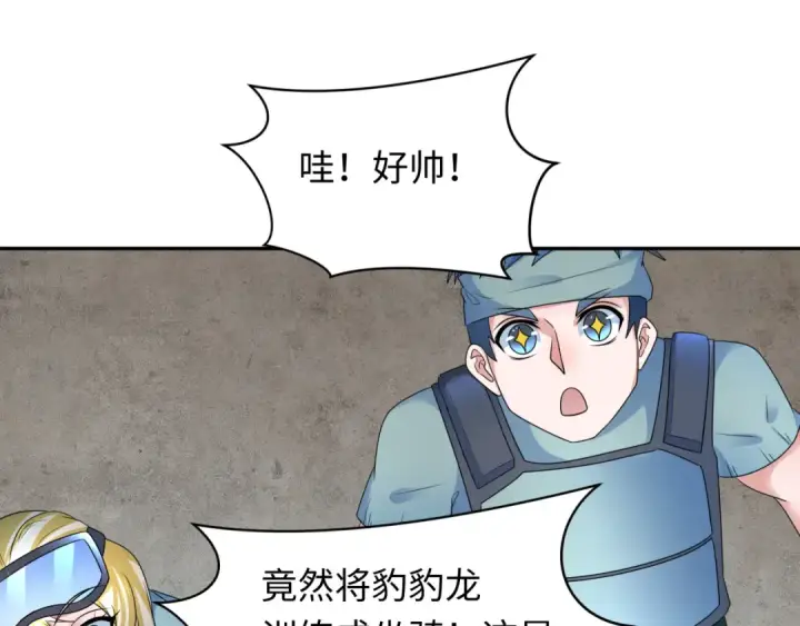 《全球诡异时代》第252话 航母村！图36