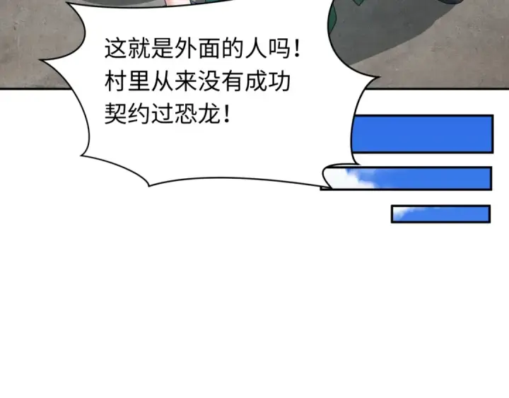 《全球诡异时代》第252话 航母村！图38