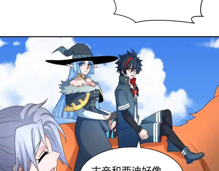 《全球诡异时代》第252话 航母村！图42