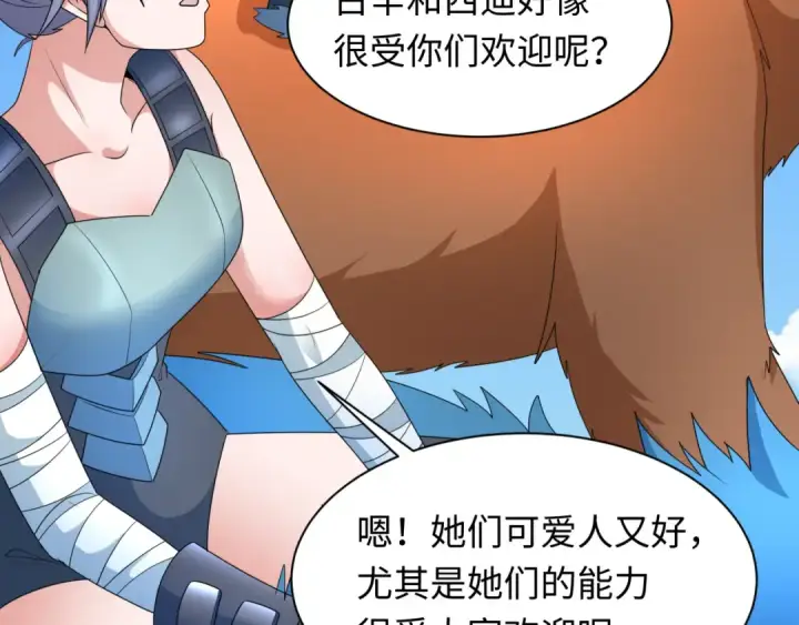 《全球诡异时代》第252话 航母村！图43