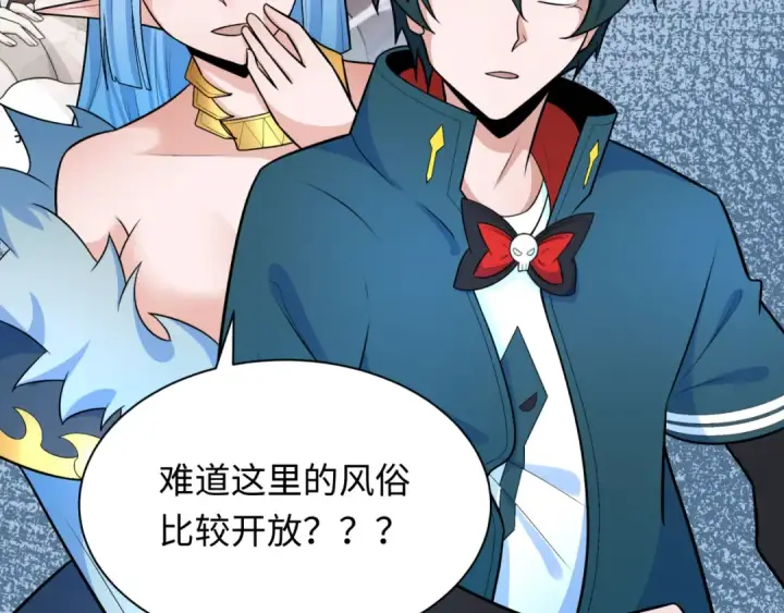 《全球诡异时代》第252话 航母村！图46