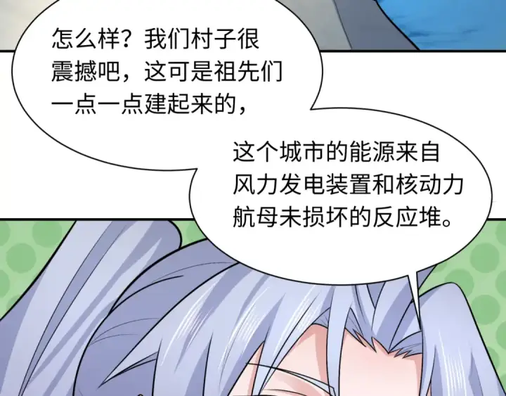 《全球诡异时代》第252话 航母村！图57