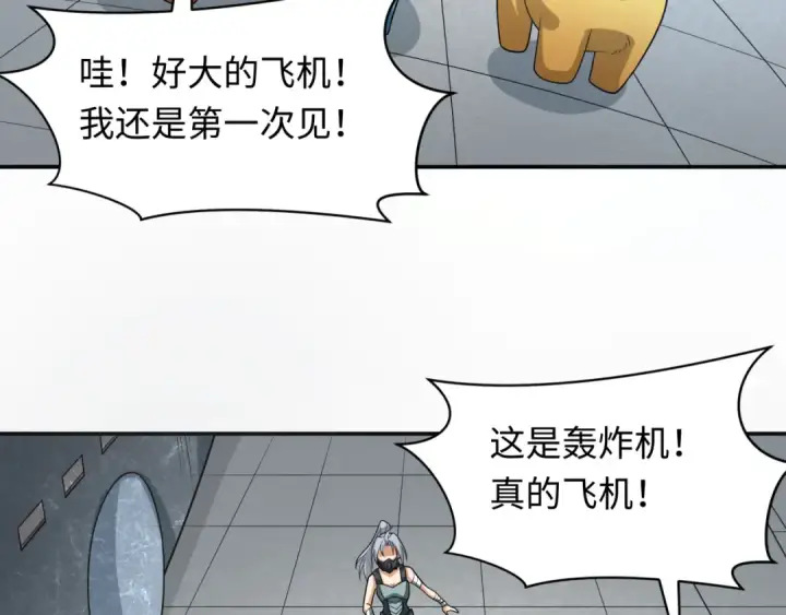 《全球诡异时代》第252话 航母村！图67