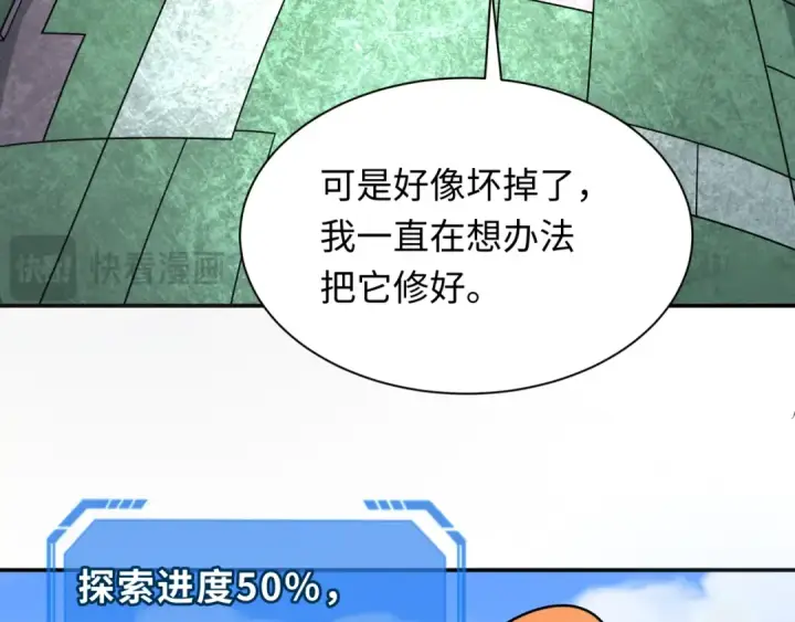 《全球诡异时代》第252话 航母村！图69