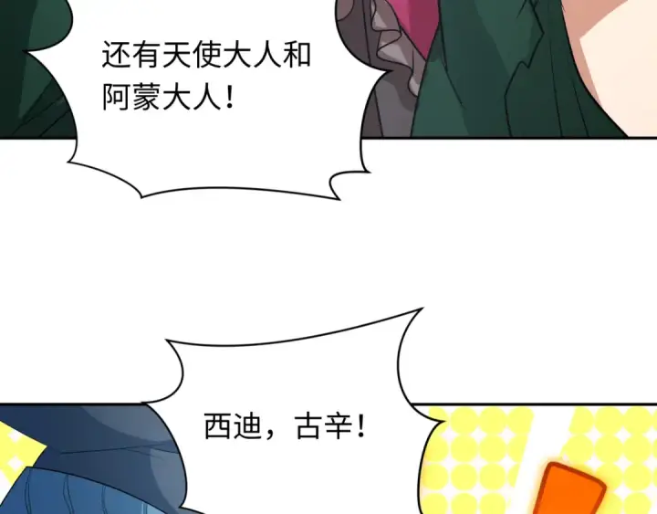 《全球诡异时代》第252话 航母村！图7