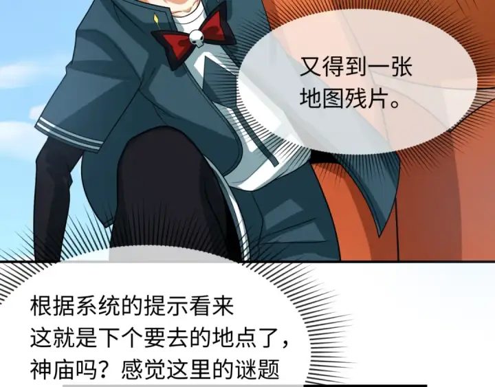 《全球诡异时代》第252话 航母村！图71