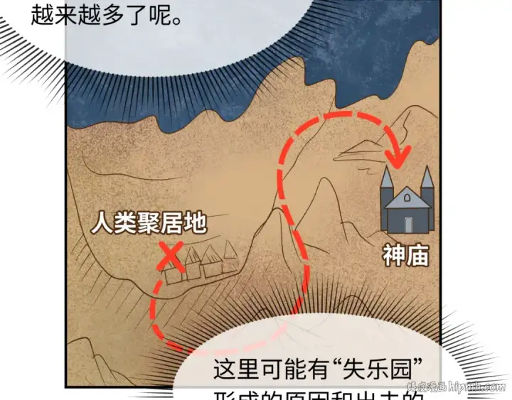 《全球诡异时代》第252话 航母村！图72