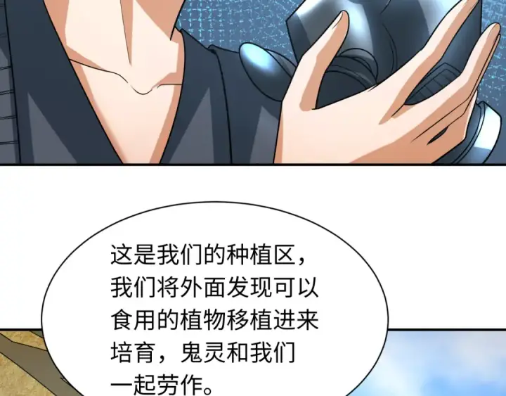 《全球诡异时代》第252话 航母村！图77